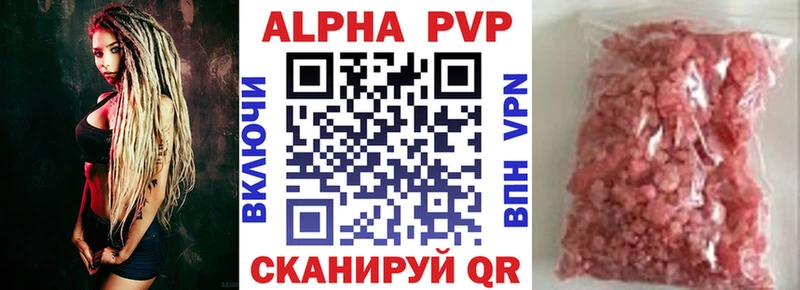 A PVP Crystall  Боровск 