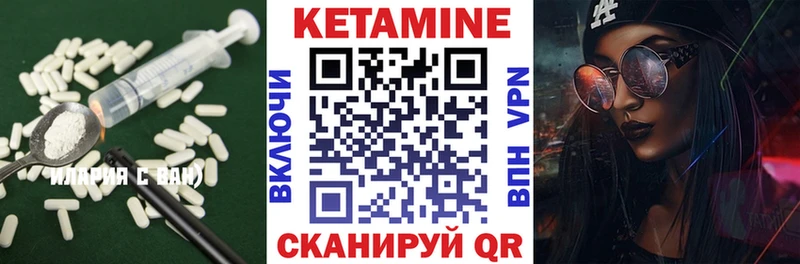 Кетамин VHQ  Боровск 