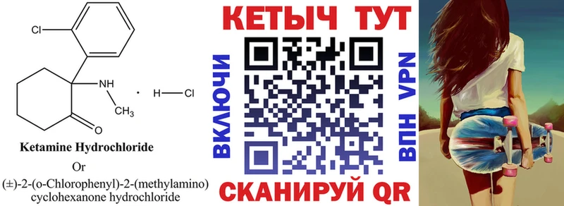 Кетамин ketamine Боровск