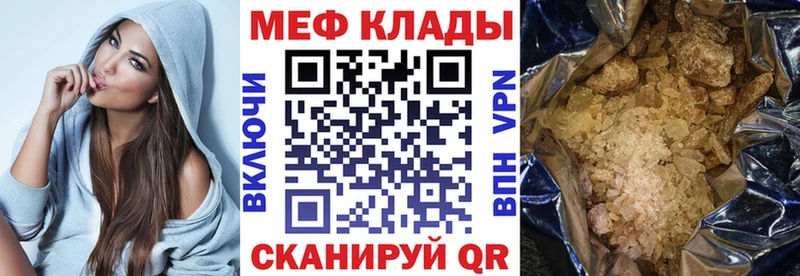 как найти   Боровск  МЕФ mephedrone 