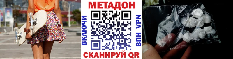 Метадон methadone  блэк спрут как войти  Боровск 