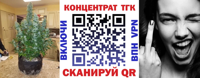 купить   Боровск  ТГК концентрат 