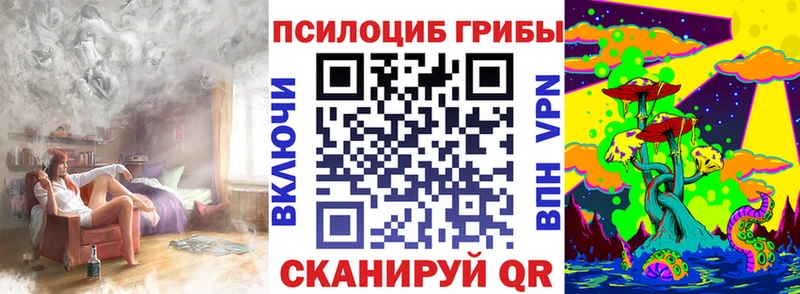 Галлюциногенные грибы ЛСД Боровск